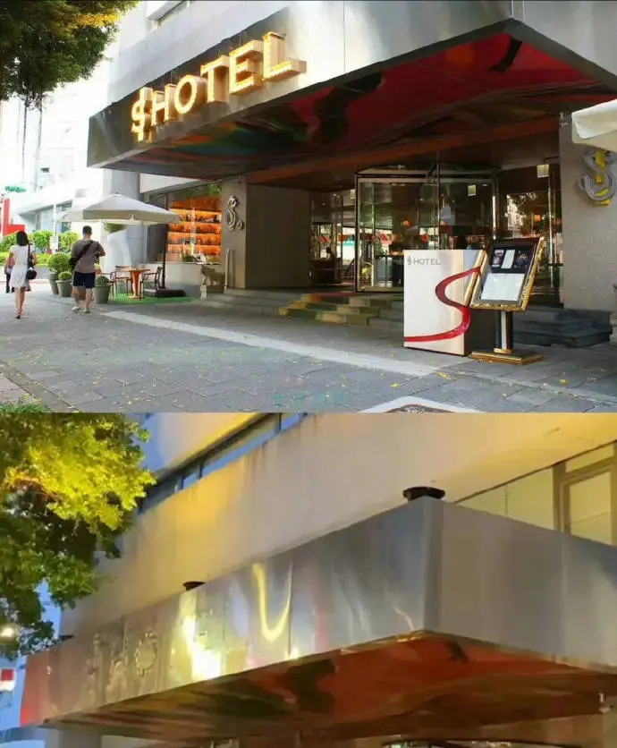 以大S名义开设的S Hotel招牌被拆 酒店疑或改名为美憬阁