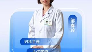 走进人民医院找专家 | 妇科邹春玲：以不渝初心 燃亮患者生命希望之光