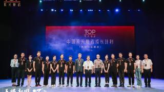 “中国顶尖舞者成长计划”贵州分区推选活动在贵阳开幕