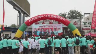 菏泽举办庆祝“6·14”世界献血者日20周年暨无偿献血宣传活动