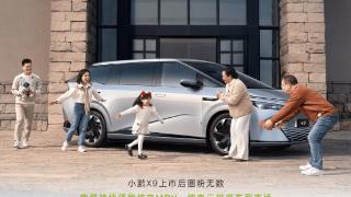 《中国首份纯电MPV用户报告出炉，豪车车主也爱买小鹏X9》