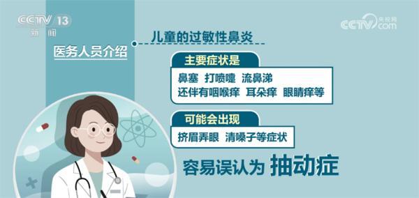 预防过敏性疾病要远离过敏原 这些行为可能是过敏惹的祸