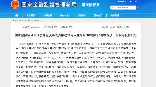 重庆：人身险公司已完成睡眠保单有效提醒68.82万件，涉及保险金19.45亿元