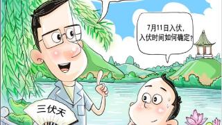 （图表·漫画）［星空有约］科普