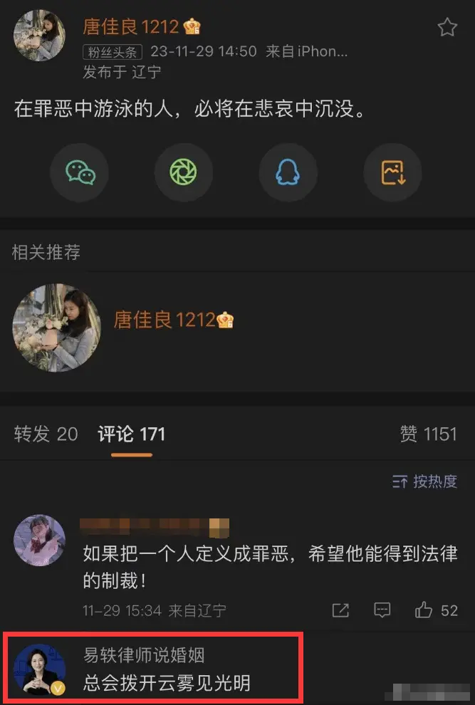 篮球教练杨鸣宣布离婚 此前女方疑似开撕杨鸣
