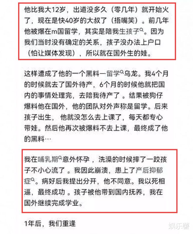 胡歌透露已婚生女真相，网友：脚踏两条船