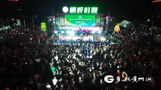 贵州桐梓“村晚”正成为乡村灿烂的舞台