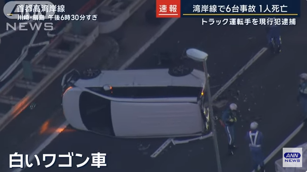 日本首都高速路一天内连发多起事故 路人称听到爆炸声