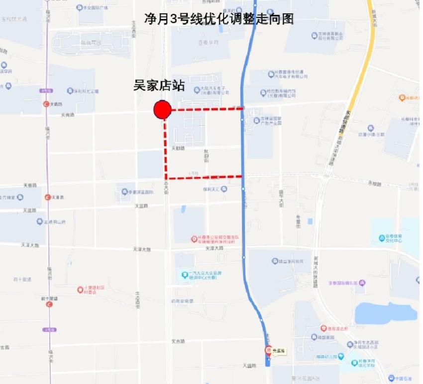 长春轨道6号线衔接的公交线路优化调整方案公示