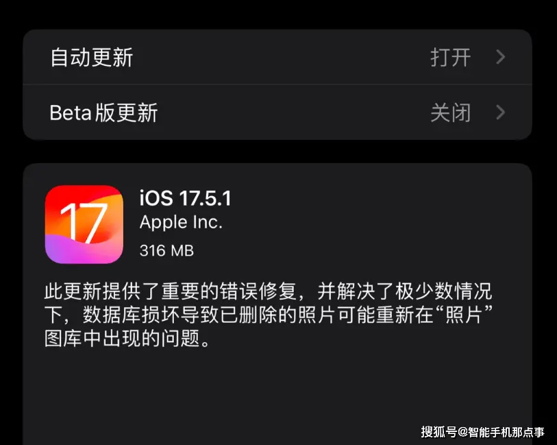苹果迎来一喜一悲：iOS17.5.1正式推出，iPhone SE4面临涨价！