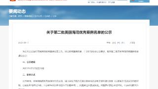 海南海口湾和三亚湾上榜！第二批美丽海湾优秀案例名单公示