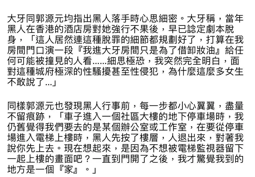 范玮琪为救夫逼闺蜜改口，前经纪人发文撑陈建州却意外证实他有做