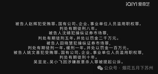 《城中之城》大结局：陶无忌查清真相，赵辉自杀，最大的反派是她