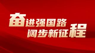 【奋进强国路 阔步新征程】我省上市公司股票增持回购再贷款项目开始落地丨擦亮黔字招牌 提振市场信心