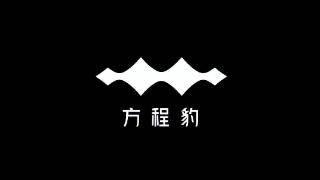 比亚迪全新硬派越野豹5已官宣，预计年内上市