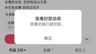 辛巴直播权限被封禁！盘点辛巴三只羊“互撕”时间线：“两亿大战”如何收场