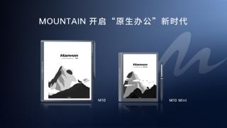 2699元起！汉王科技发布MOUNTAIN系列办公本：8米远还能语音识别