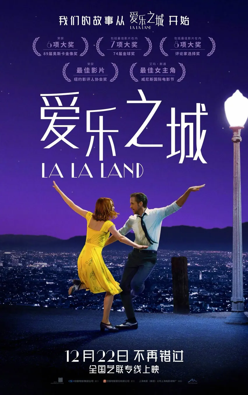 瑞恩·高斯林艾玛·斯通主演《爱乐之城》中国内地重映 12月22日艺联专线上映