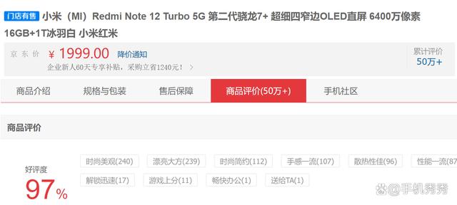 Redmi高管透露Note13Turbo进度，或4月登场