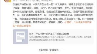 长城汽车王远力：中国汽车不如“先打一架，再在一起”，不要道德绑架