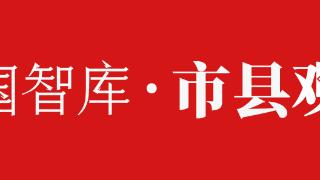 南国智库·市县观察 | 临高东英镇：国际慢城与滨海民宿的“快”发展