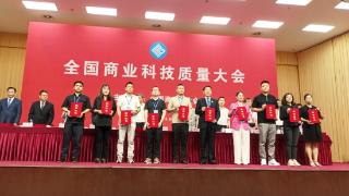 喜讯！亚马逊餐饮管理集团荣获第十六届中国商业联合会商业质量奖