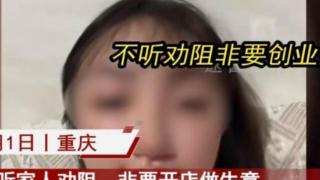 女子创业亏损脑梗父亲扛包打工，想到俩娃直后悔，一听赔金不淡定