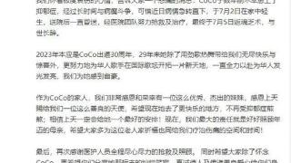 歌手李玟轻生离世，近几年曾遭受身体病痛及精神压力