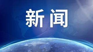 美国核聚变取得重大突破？意味着什么？