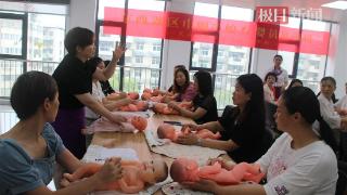 如何照顾新生儿，武汉市东西湖区举办巾帼巧娘母婴护理培训班