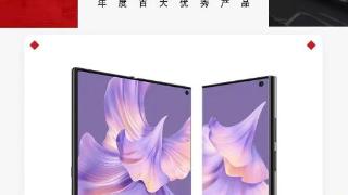 2022年度百大优秀科技产品奖opporeno9pro+获奖