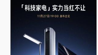 小米科技家电11月27日晚7点k80新品发布会见