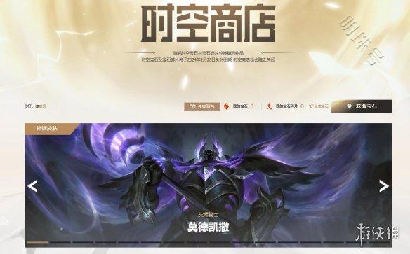 《lol》命定召唤30个宝石价格介绍