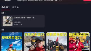 男子开挖机游全国 路见不平就伸斗！网友：走一路全是功德