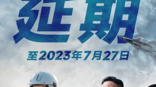 《长空之王》密钥延期至7月27日 接档王一博新片《热烈》