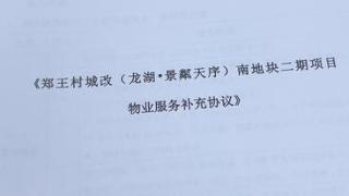 不交3元/平米的物业费就交不上暖气费？业主认为物业做法不合理