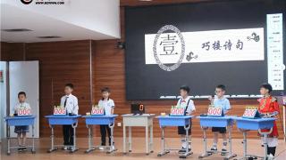 德润学校小学部第六届诗词大会成功举办