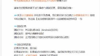 《无限暖暖》双端测试开始 计费删档报名抽选