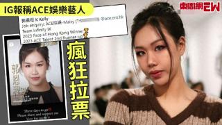 24年港姐大热门选手曝出违约！隐瞒身份签约TVB，原经纪公司震怒