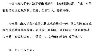 灾后重建变人为饥荒？盲目消费观众情绪，国产电影又倒退14年？