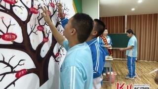 邢台市巨鹿县实验中学举办心理游园会活动