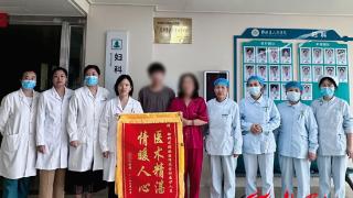 鄄城县人民医院妇科团队获赠锦旗 患者真情流露