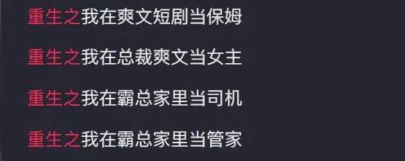 拆穿国产霸总剧的油腻套路，她整的大活让网友笑疯了