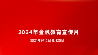 滨州农行金融知识主题漫画：关爱老年金融消费者，保障老资金安全