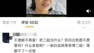 单亲妈妈回应儿子患白血病后试管生二胎：没想让女儿帮扶儿子，只想给儿子留个亲人