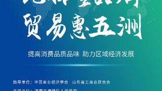 中国地理标志产品交易会·展商推荐丨内蒙古鸿茅药业