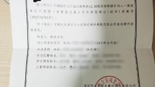 深圳一高烧患者因“过号”与医生争执头部受伤，医院回应“没有无缘无故的冲突”