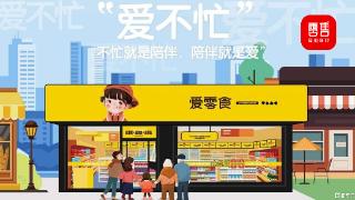 零食品牌“爱零食”跨界便利店，唐光亮“短平快”打法能否奏效？