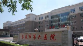 长春市第六医院睡眠障碍诊疗中心获批国家临床重点专科建设项目