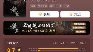 再创新高！《黑神话》Steam玩家峰值超226万